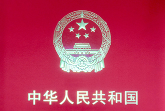 國(guó)家技術(shù)發(fā)明獎(jiǎng)證書(shū)