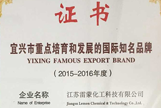 宜興市重點(diǎn)培育和發(fā)展的國際知名品牌