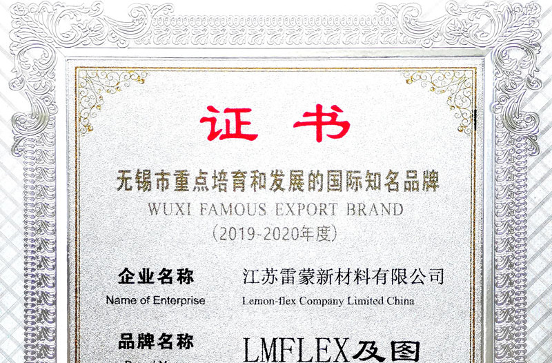 無錫市重點(diǎn)培育和發(fā)展的國際知名品牌